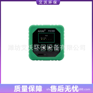 AHAI2602声校准器 声学测量仪器声压灵敏度校准测试仪