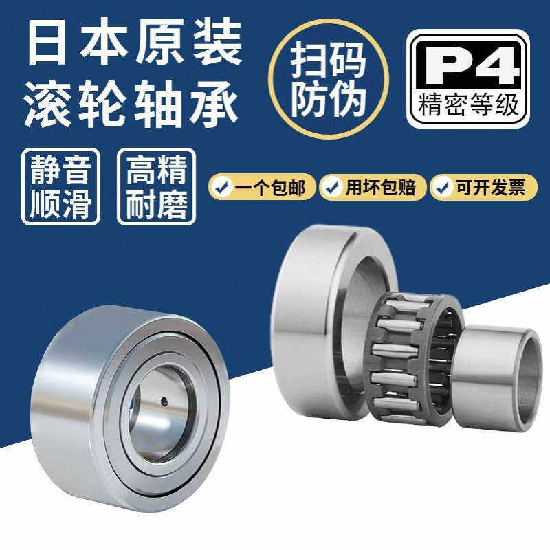 日本LR200-2RSR LR201-2RSR LR202-2RSR滚轮轴承