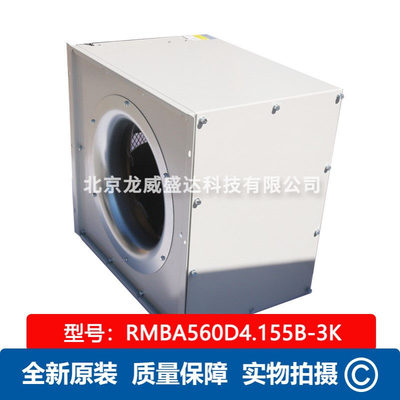 RMBA560D4.155B-3K SHIR 施依洛 蜗壳离心风机 扇叶直径560mm