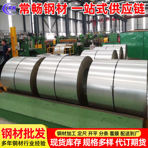【常畅实业】批发宝钢热镀锌板 DC56D+Z 热镀锌板卷 钢带