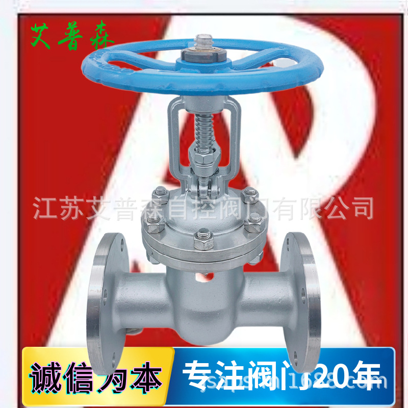 304 316不锈钢法兰闸阀 Z41W-16/100P不锈钢高温高压法兰