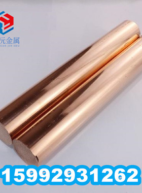 K350铍铜棒K-350铍铜带C17200 铍铜板 C17500铍钴青铜板 铍青铜棒
