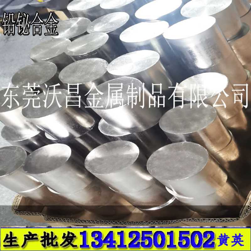 125度 核反应堆 高纯 共晶 铅铋合金 高铋金属 模具锡铋合金