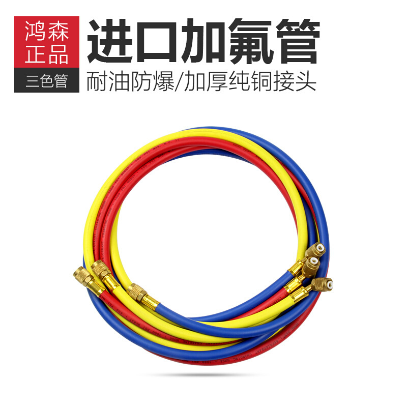 汽车空调加氟管加长R22冷媒汽车R134a高压加液工具套装压力表管子