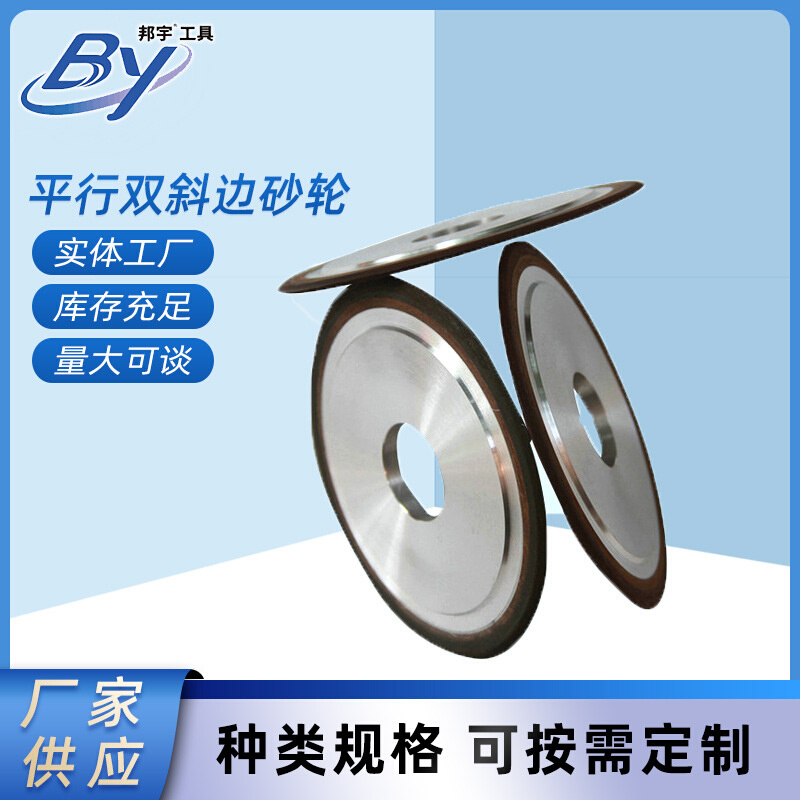 金刚石砂轮14E1双斜边砂轮磨刀机磨床砂轮cbn合金砂轮片厂家直供