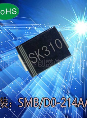 SK310 SMB DO-214AA 3A 100V贴片肖特基二极管SS310 SK310