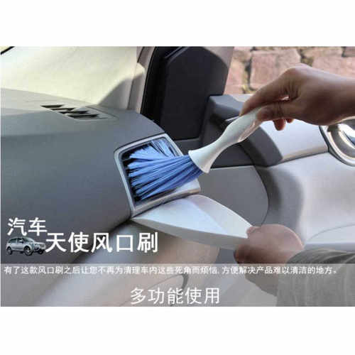 汽车多功能出风口清洁美人刷130*250CM车内清洁天使刷 车载仪表刷