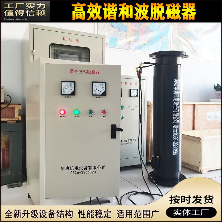 HT/DQ谐和波脱磁器矿精粉脱磁器 铜制双线圈脱磁器