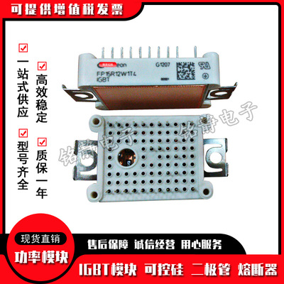 FP10R12W1T4 FP10R12YT3 FP15R12KE3全新FP15R12W1T4 FP15R12YT3