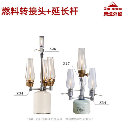 CAMPINGMOON铝合金新款一转四接头气罐炉具转接器搭配长短延长杆