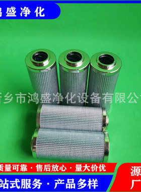 主调油动机滤芯0110D025W/HC 切换阀不锈钢滤网0110D050W/HC