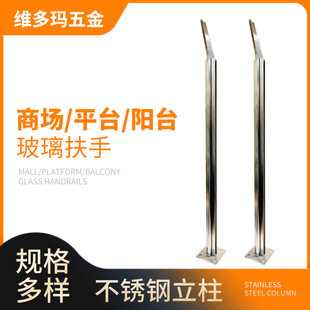 厂家直供亮光304不锈钢玻璃栏杆立柱建材商场工程栏杆不锈钢护栏