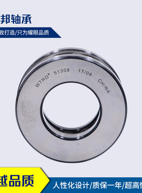 现货供应WTRD 51234 51234M 51236 51236M 低噪音 推力球轴承