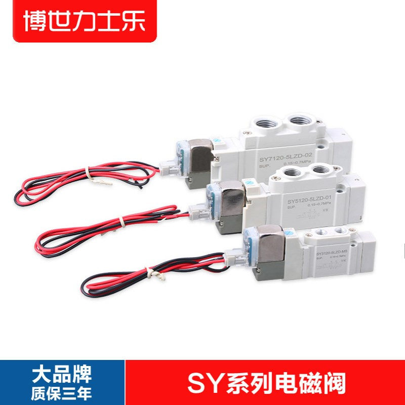 SY5120-4LZD-01高频电磁阀SY3120-5LZD-M5电磁阀二位五通阀SY7120