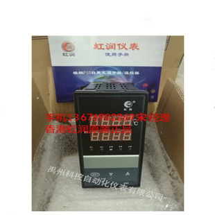 福建虹润HR-WP-TC-XC403/803/903-01-26-HL-P-T/A/W控制仪