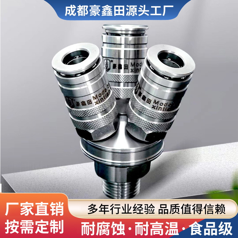 304不锈钢气动C式快速接头自锁气动快速连接接头元件厂家批发