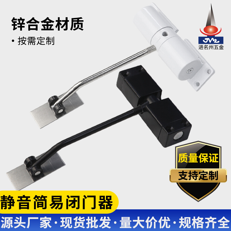 新型闭门器自动关门器家用简易缓冲木门静音隐藏轻型闭合器门合页