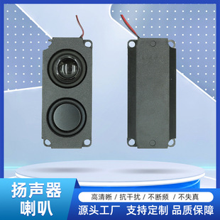 10045双腔体商显广告机喇叭8欧5瓦电视显示器45100喇叭扬声器PH4P