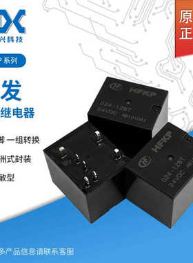 HONGFA/宏发 功率继电器 HFKP-012-1Z6T HFKP-024-1Z6T 继电器24V