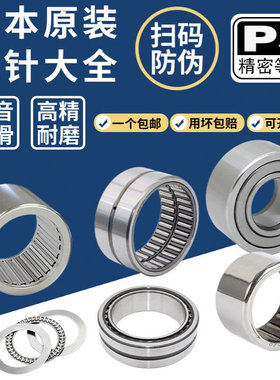 JNPA TORRNPP日本BA2216ZOH BA2220ZOH BA2412ZOH BA2416ZOH轴承