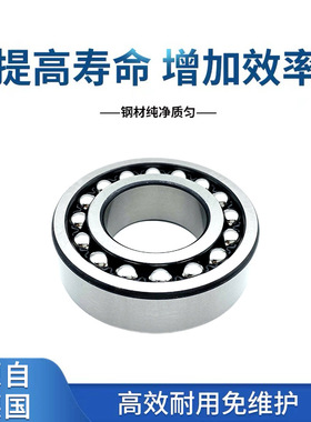 FAG轴承 2320M 2320M.C3 2320K.M 2320K.M.C 调心球轴承