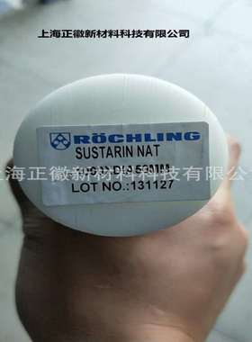 德国劳士领进口SUSTARIN NAT 白色POM C棒 黑色POM棒