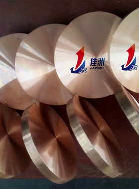 供应2.1245铍铜合金  固溶铍铜合金 德国铍青铜