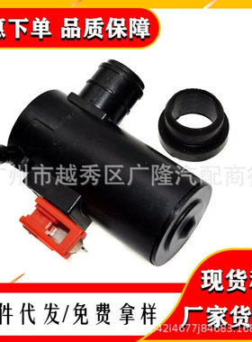 汽车配件 挡风玻璃清洗泵 38512-SA5-013，76806-SE0-S01