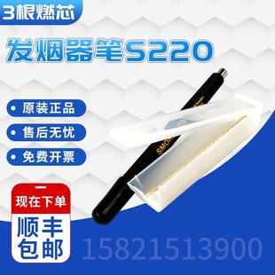 pen220 Smoke 发烟器笔S220 型号
