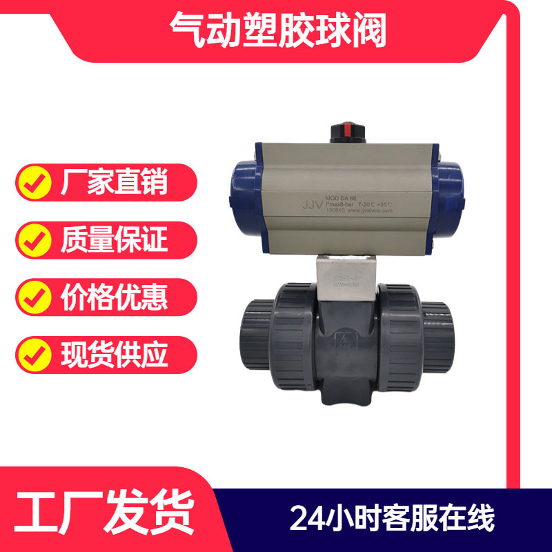 厂家供应 电动PVC球阀 活接UPVC塑料法兰球阀 电动塑料球阀