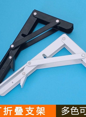 比利多功能不锈钢折叠支架黑白色承重固定层板三角支撑架五金配件