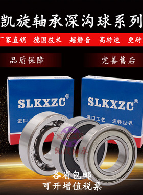 凯旋洛阳轴承61960 61964 61968 61972 61976 61980 M 2Z