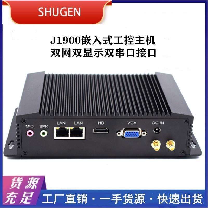 台式迷你电脑工业主机软路由小主机N2920嵌入式工控低功耗