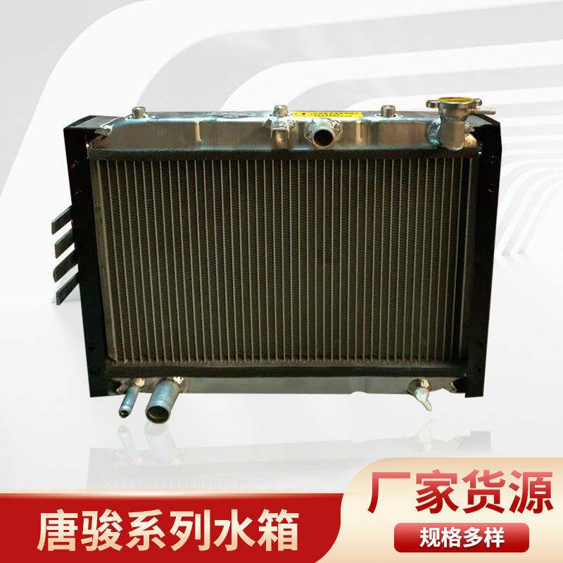 厂家批发散热器唐骏系列102013010022水箱汽油车发动机散热器供应