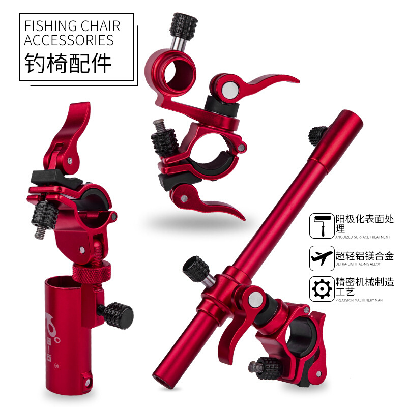 镁铝合金万向炮台座不锈钢鱼护架三件套饵盆架伞架钓椅配件四套件