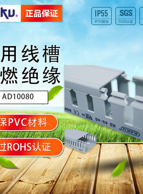 pvc行线槽h100*w80 走线槽 灰色 10080 电线布线槽电缆 塑料桥架