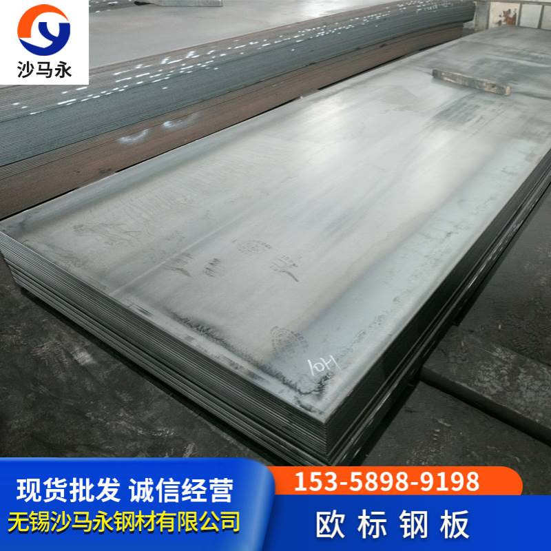 供应现货s355jo2钢板 欧标钢板厂家 astm高强钢板切割 高猛中厚板