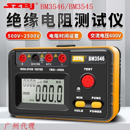 滨江BM3546绝缘电阻测试仪电工专用兆欧表500V 2500V高压电阻摇表