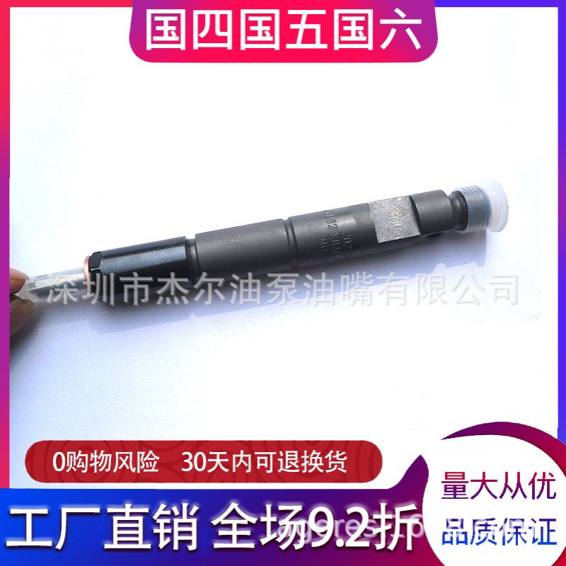 喷油器 KBAL-P021C 配 DLLA150P155 油嘴用于D6114B 上柴SDEF