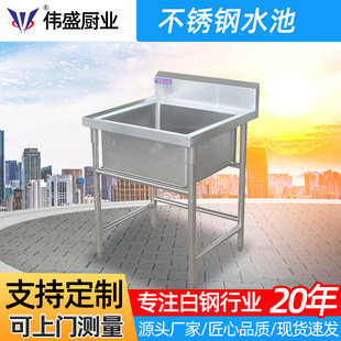批发加厚不锈钢水池 厨房单眼水池可做304 商用不锈钢单星水池