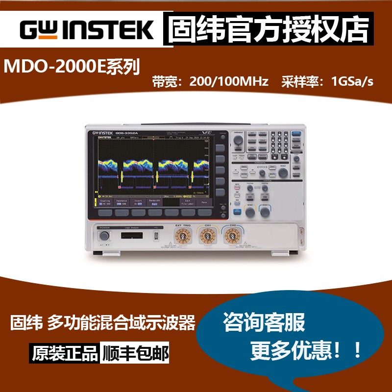 固纬示波器GDS-2204E/2202E/2104E/2102E采样率1GSa/s带宽200MHz