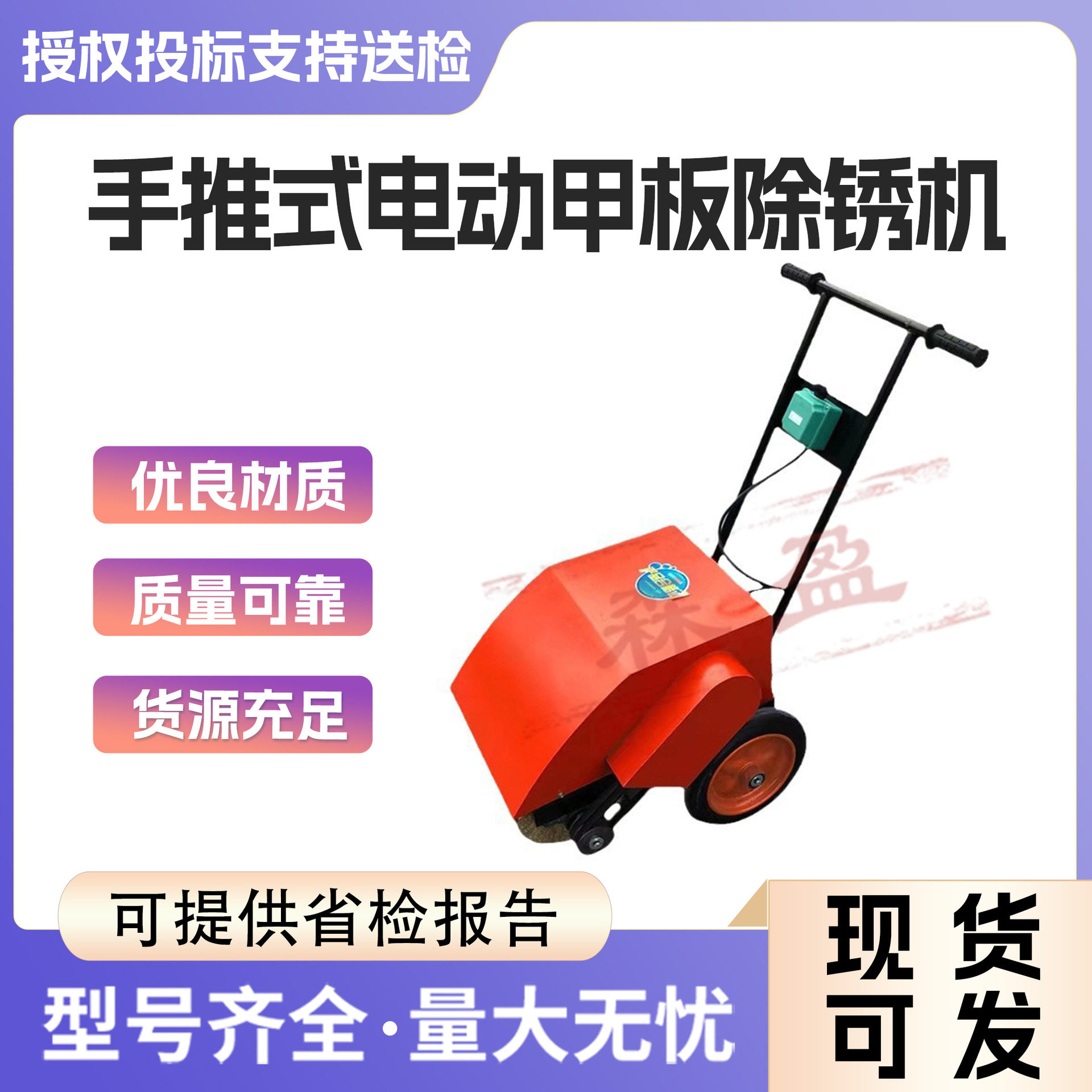 厂家300型钢板除锈机 钢板打磨 船舶甲板手推式电动小型除锈机