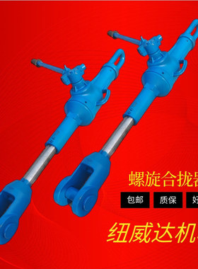 螺栓拉紧器 LQL-32螺旋合拢器 32T船用螺旋合拢器纽威达包邮