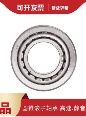 日本工艺高速 HR32906 32907 32908 32909 32910 J 圆锥滚子轴承