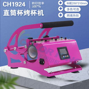 新款 DI马克杯热转印机烤杯机 20oz手动热转印运动水壶烫印机个性