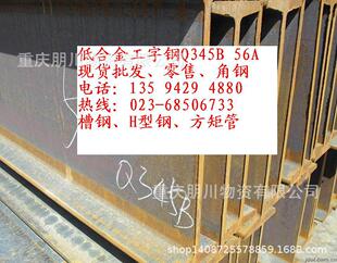 工字钢 保质量13594294880 22B 供应Q235