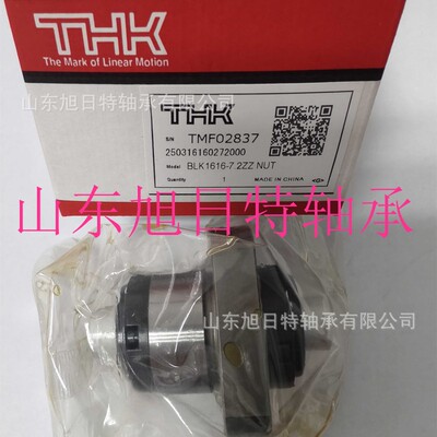 BLK1616-7.2ZZ  THK丝杆螺母轴承  THK进口滚珠丝杆螺母现货