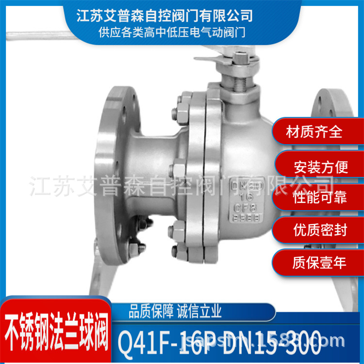 Q41F-16P Q41F-25P Q41F-40P Q41F-64P不锈钢手动式蒸汽法兰球阀