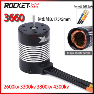 3800KV4300KV防水电机3.175 3300KV 5.0mm轴RC漂移车 2600KV 3660