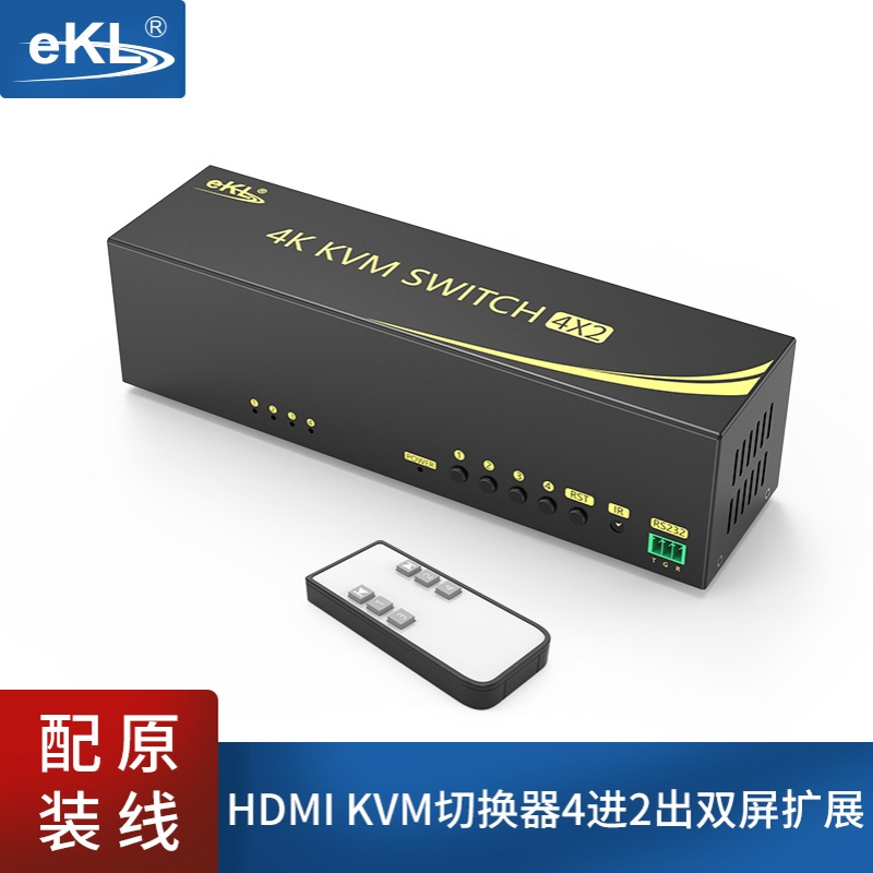 EKL-412HK HDMI4进2出kvm切换器4口双屏显示器 多电脑扩展屏幕主